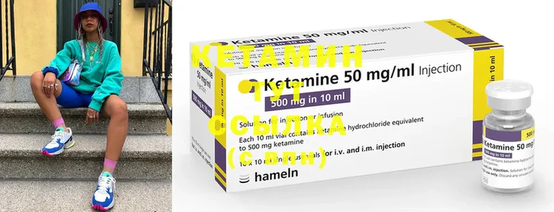 Кетамин ketamine  даркнет сайт  Ермолино 